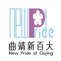 曲靖新百大內(nèi)衣館加盟