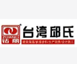 邱氏涂料加盟