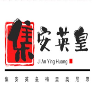 集安英皇梅里奧尼思五味子酒業(yè)加盟