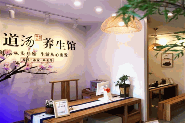 自然道養(yǎng)生館加盟