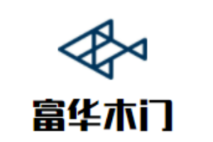 富華木門加盟