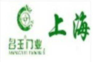 名玉木門加盟