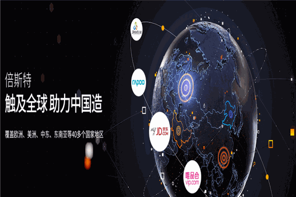 倍斯特充電寶加盟