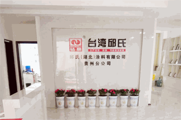 邱氏涂料加盟