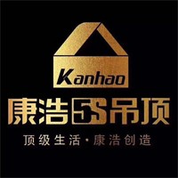 康浩吊頂加盟