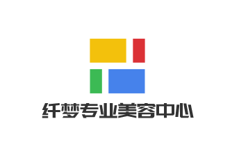 纖夢專業(yè)美容中心加盟