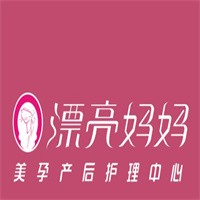 漂亮媽媽產(chǎn)后修復(fù)中心加盟