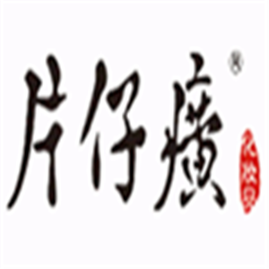 片仔癀體驗(yàn)館加盟