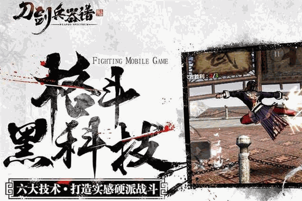 刀劍兵器譜手游加盟
