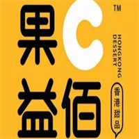 果C100港式甜品加盟