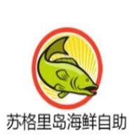 蘇格里島海鮮自助加盟