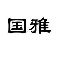 國雅地板加盟