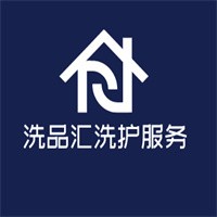洗品匯洗護服務加盟