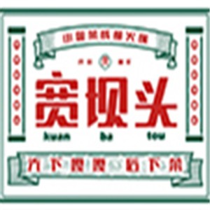 寬壩頭火鍋加盟