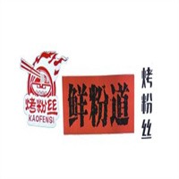 鮮粉道烤粉絲加盟