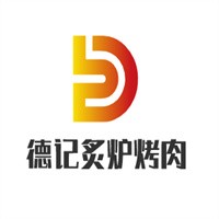 德記炙爐烤肉加盟