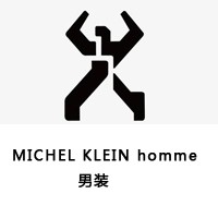 MICHEL KLEIN homme男裝加盟