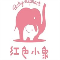紅色小象母嬰護理加盟