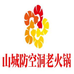 山城防空洞老火鍋加盟