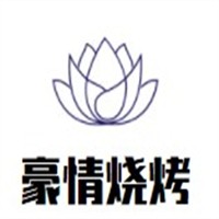 豪情燒烤加盟