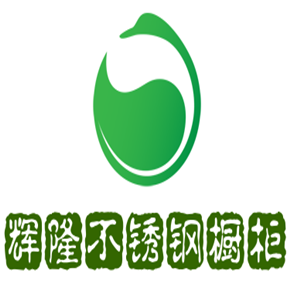輝隆不銹鋼櫥柜加盟
