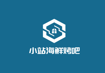 小站海鮮烤吧加盟