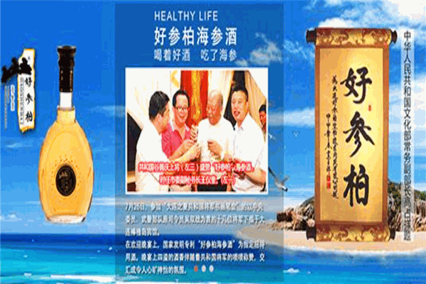好參柏加盟