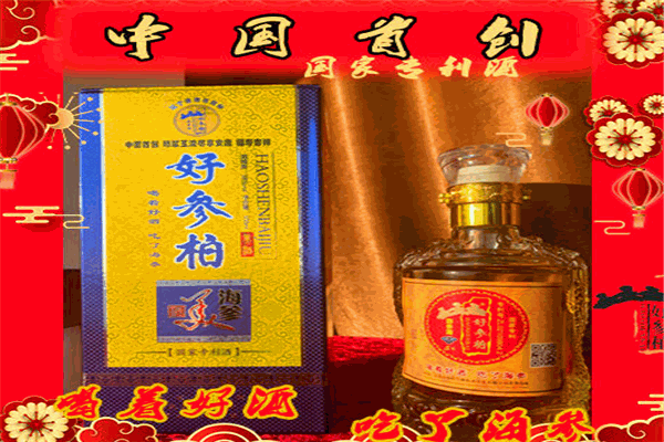 好參柏加盟