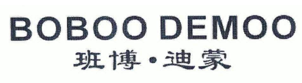 班博迪蒙加盟
