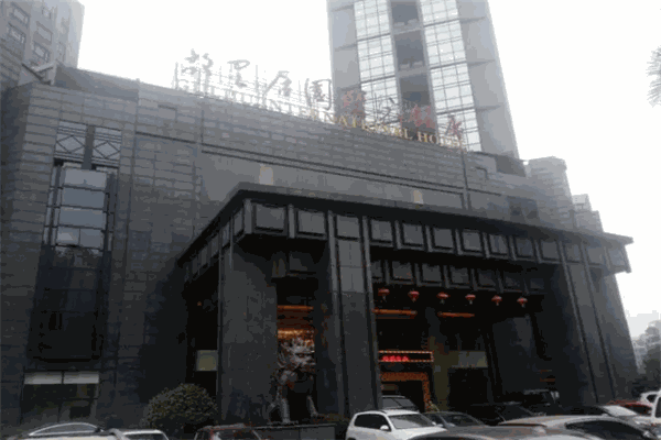 故里居國際大飯店加盟