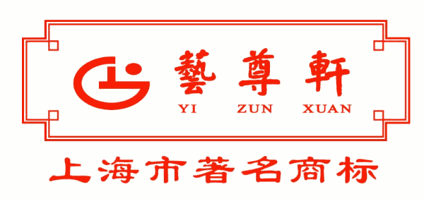 藝尊軒紅木家具加盟