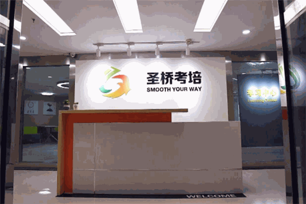 圣橋萊美教育加盟