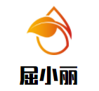 屈小麗美容美體減肥加盟