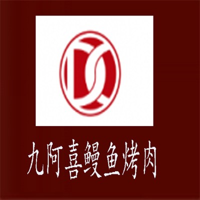 九阿喜鰻魚烤肉加盟