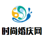時尚婚慶網(wǎng)加盟