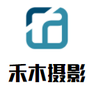 禾木攝影加盟