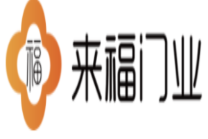 來福門業(yè)加盟
