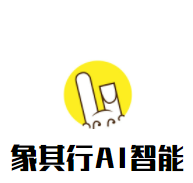 象其行AI智能量腳定制鞋加盟