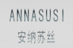 安納蘇絲女裝加盟