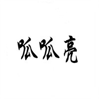 呱呱亮仿石漆加盟