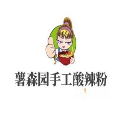 薯森園手工酸辣粉加盟