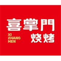 喜掌門燒烤加盟