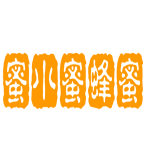 蜜小蜜蜂蜜加盟