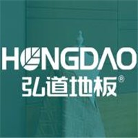 弘道地板加盟