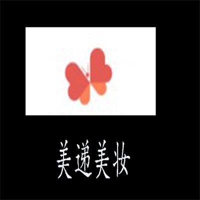 美遞美妝加盟