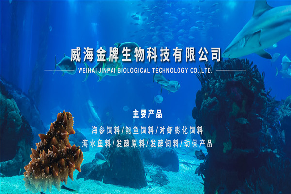 金牌生物加盟