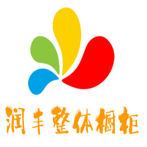 潤(rùn)豐整體櫥柜加盟