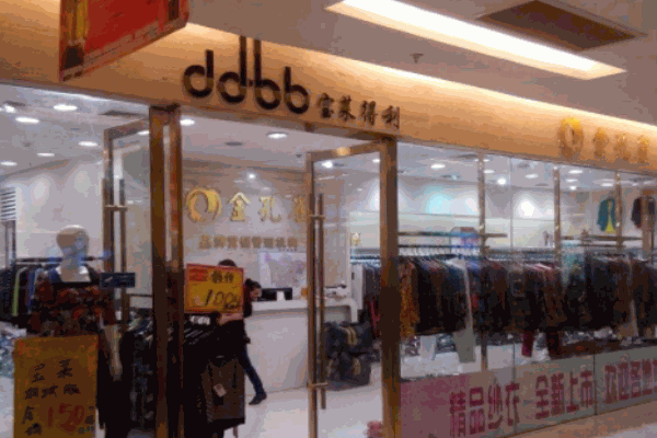 寶萊得利女裝加盟