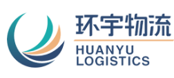 環(huán)宇物流加盟