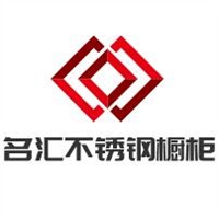 名匯不銹鋼櫥柜加盟